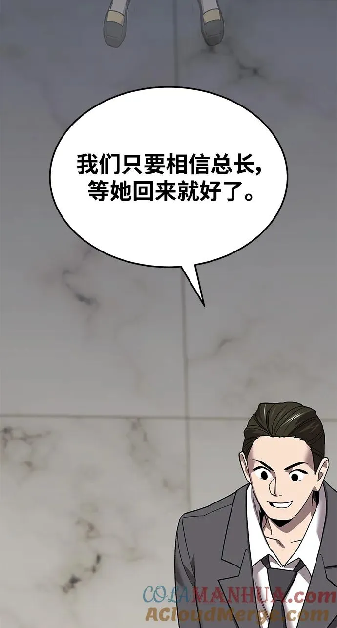 [第2部] 第45话 D国（2） 第25页