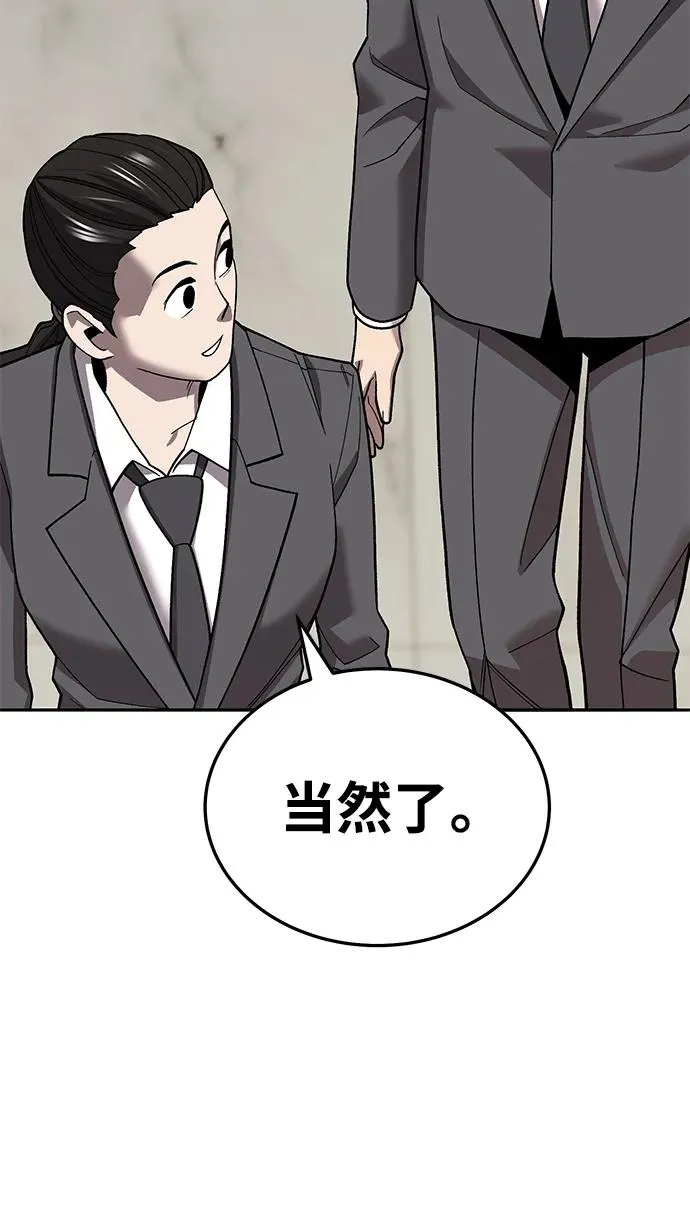 [第2部] 第45话 D国（2） 第26页
