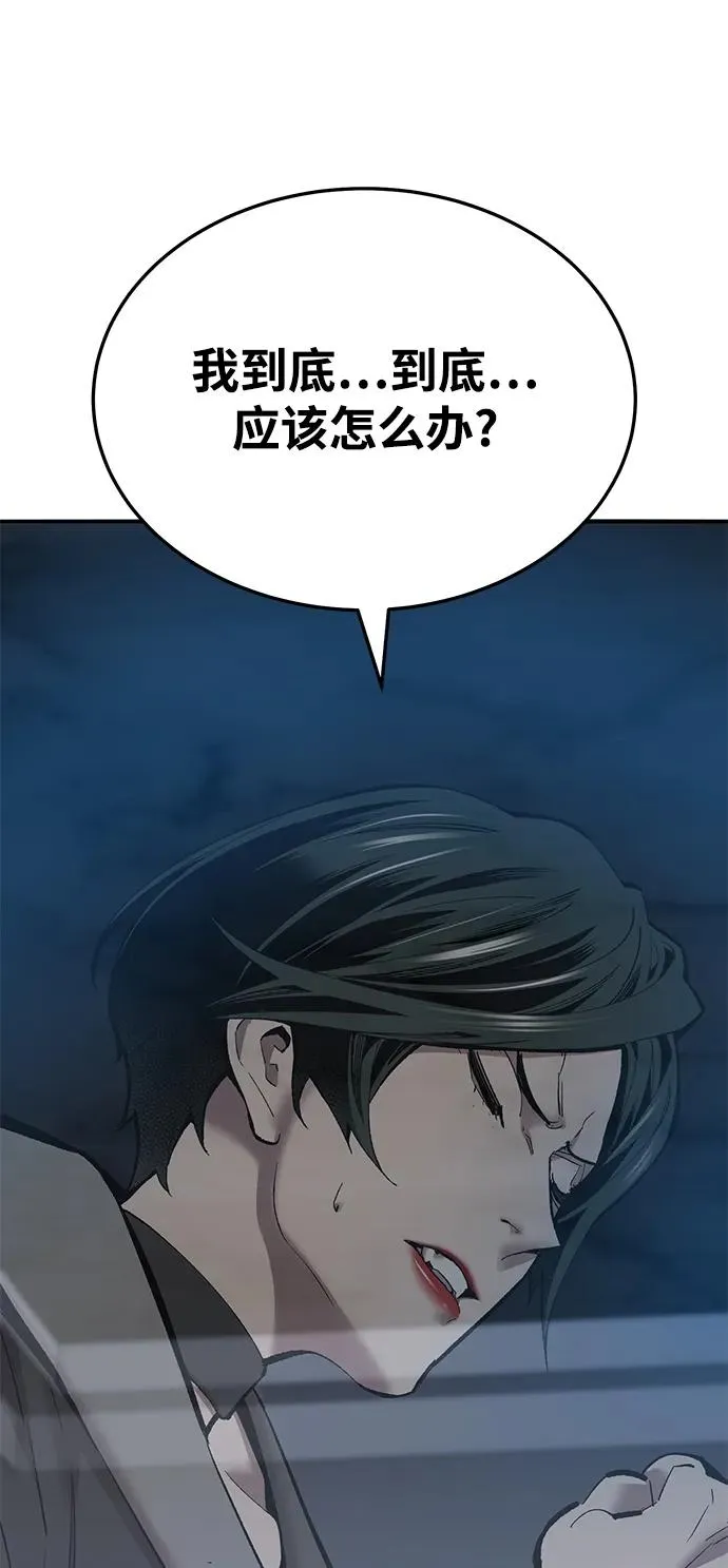 [第2部] 第45话 D国（2） 第27页