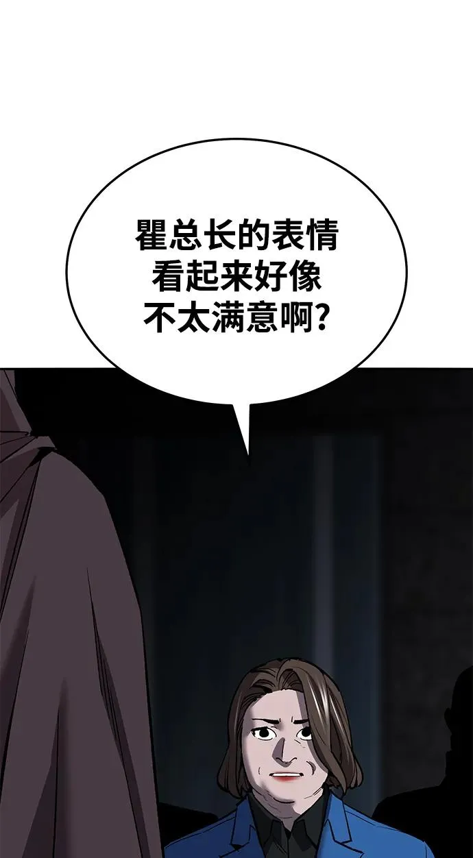 [第2部] 第45话 D国（2） 第31页