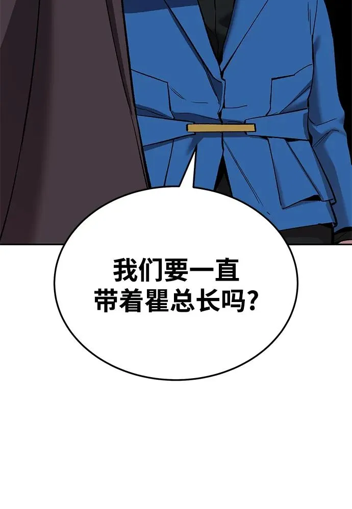 [第2部] 第45话 D国（2） 第32页
