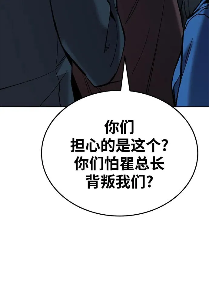 [第2部] 第45话 D国（2） 第34页