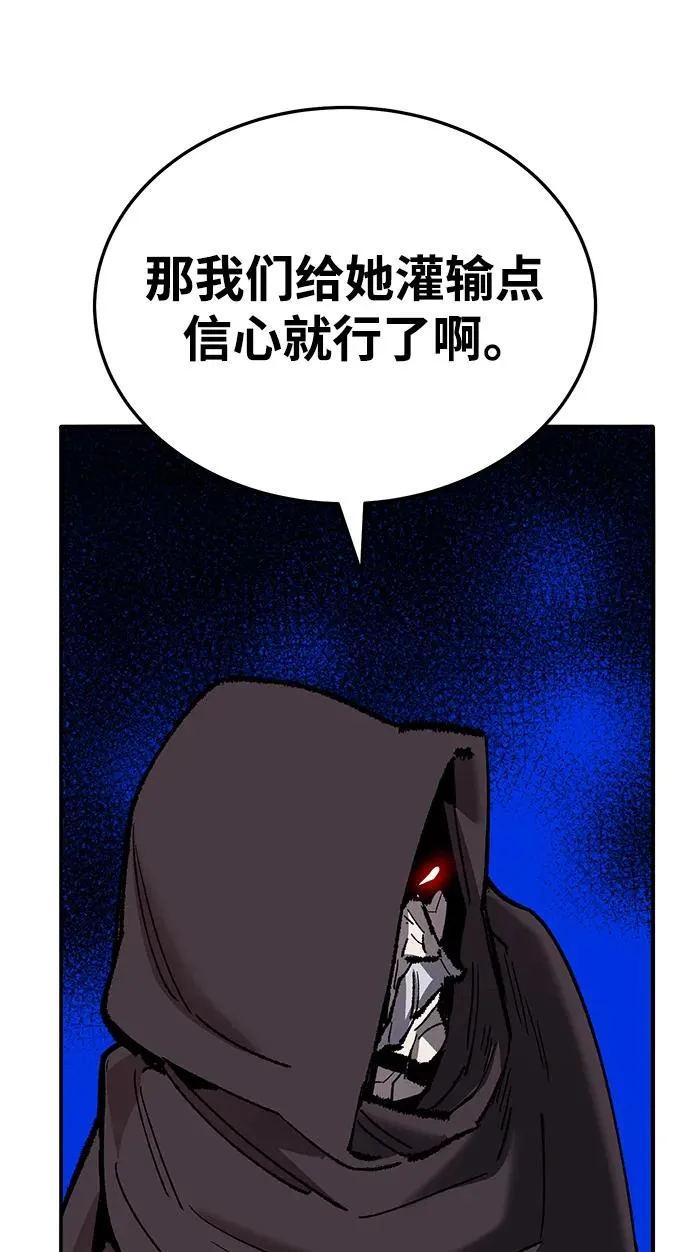 [第2部] 第45话 D国（2） 第36页
