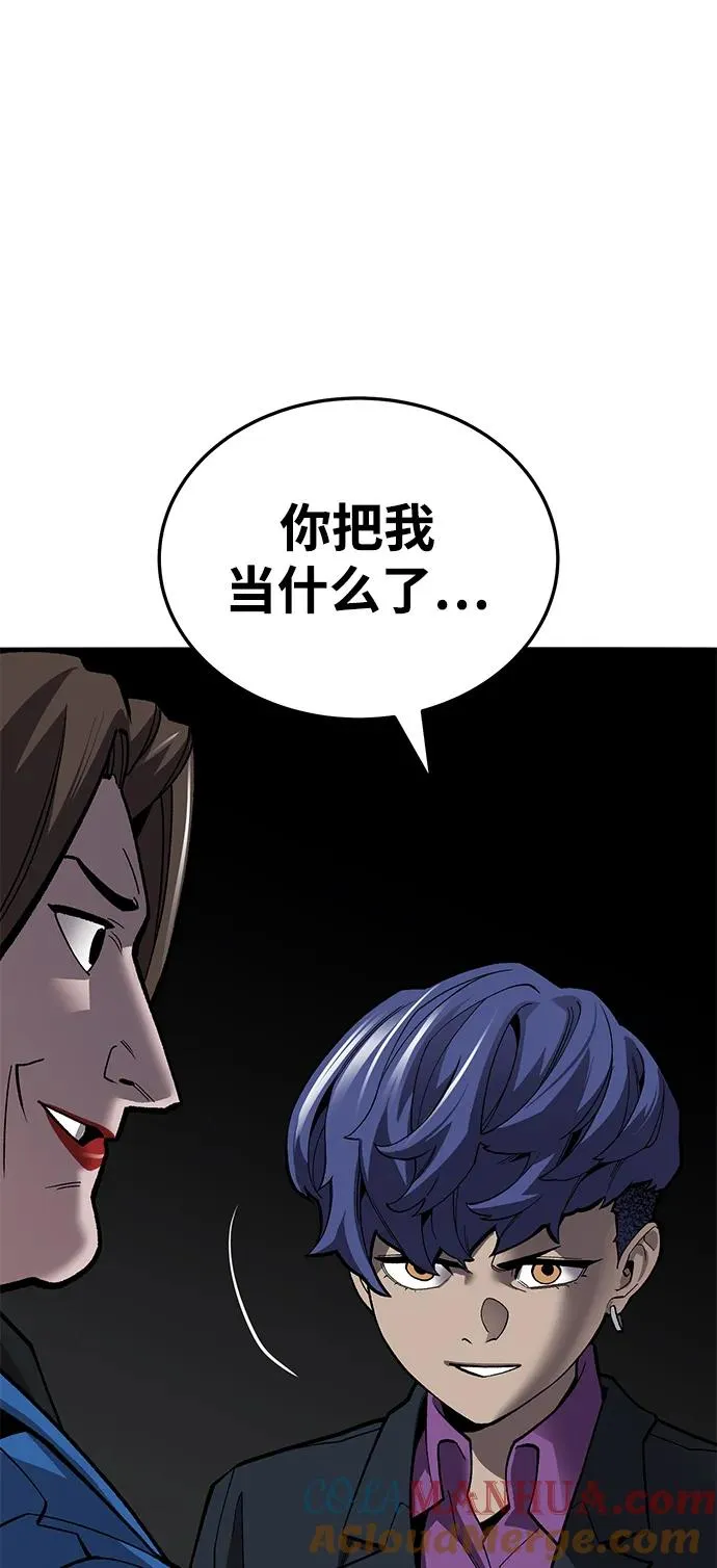 [第2部] 第45话 D国（2） 第41页