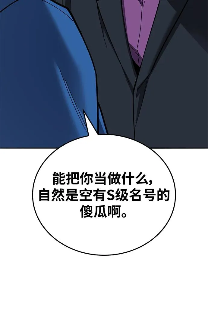 [第2部] 第45话 D国（2） 第42页