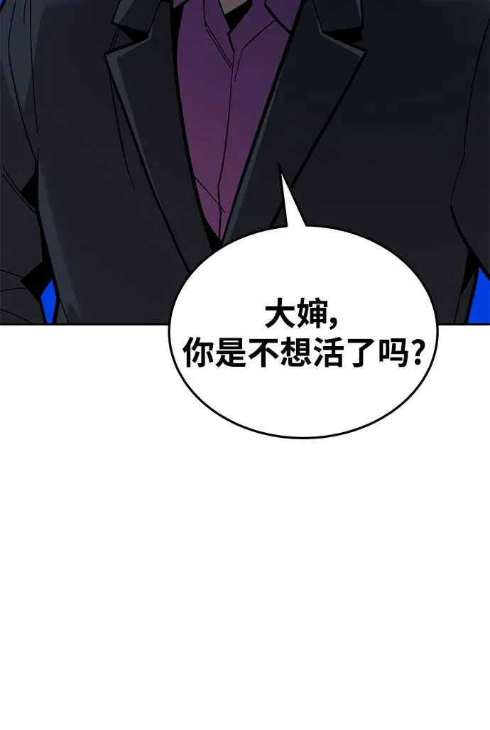 [第2部] 第45话 D国（2） 第44页