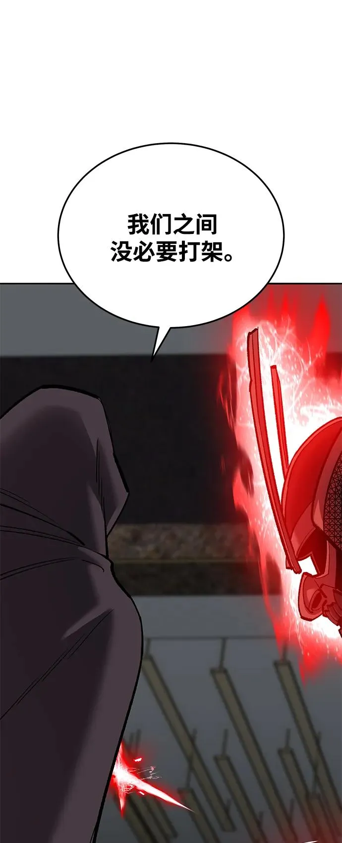 [第2部] 第45话 D国（2） 第51页