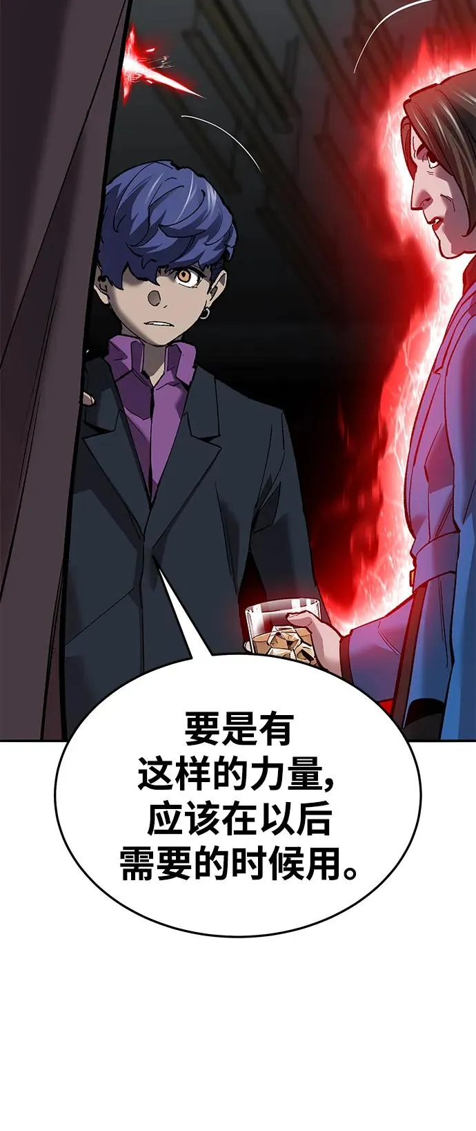 [第2部] 第45话 D国（2） 第52页
