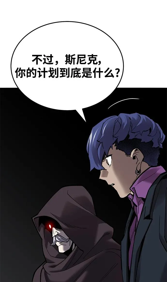 [第2部] 第45话 D国（2） 第55页