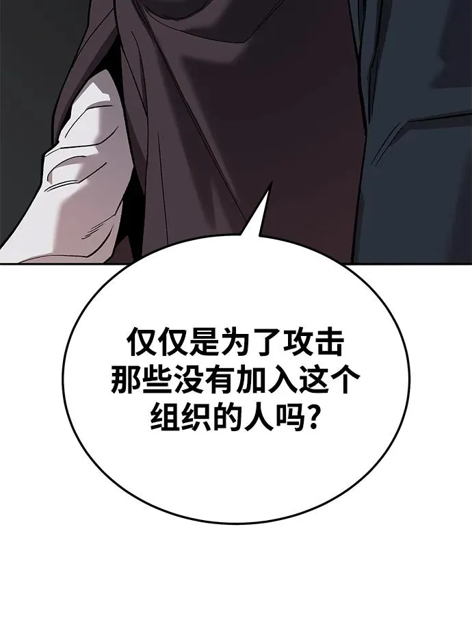 [第2部] 第45话 D国（2） 第56页
