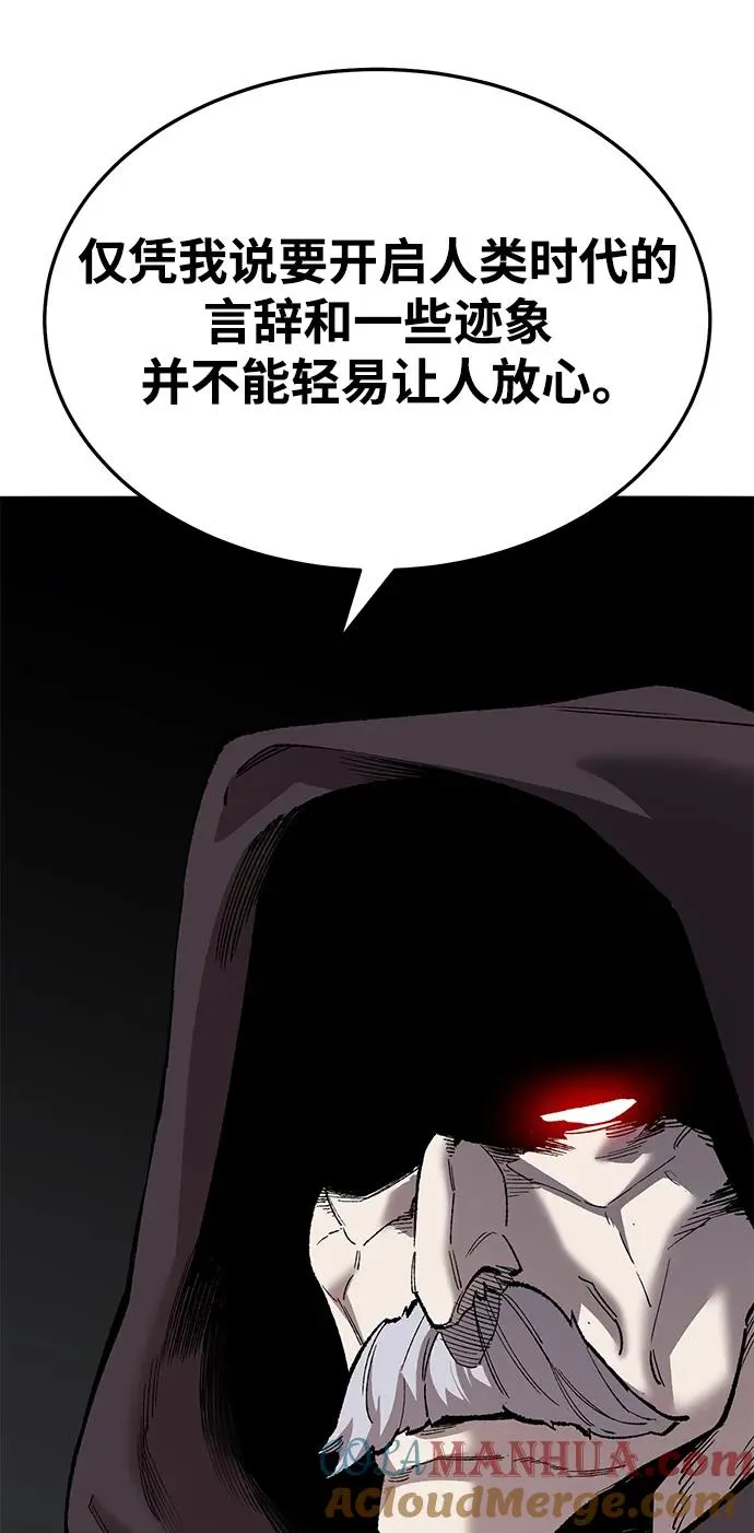 [第2部] 第45话 D国（2） 第57页