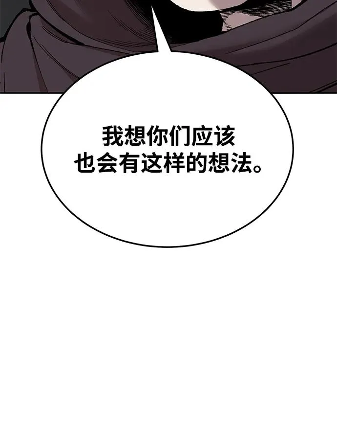 [第2部] 第45话 D国（2） 第58页