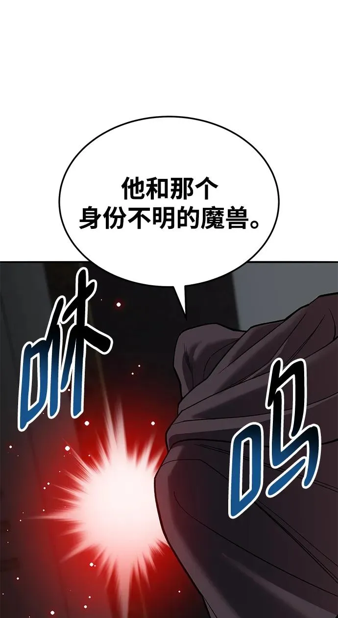 [第2部] 第45话 D国（2） 第88页