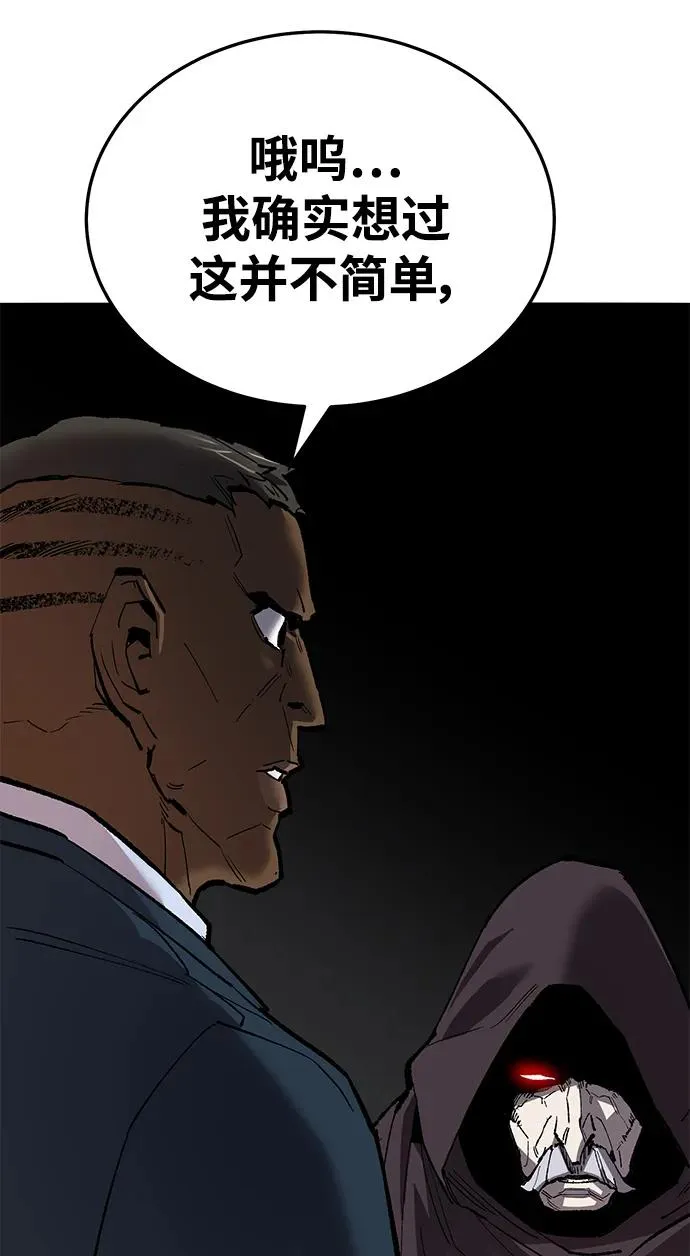 [第2部] 第45话 D国（2） 第92页