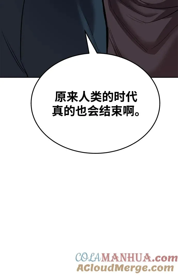[第2部] 第45话 D国（2） 第93页