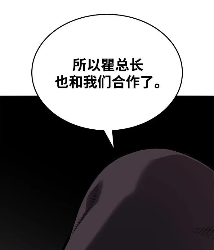 [第2部] 第45话 D国（2） 第94页