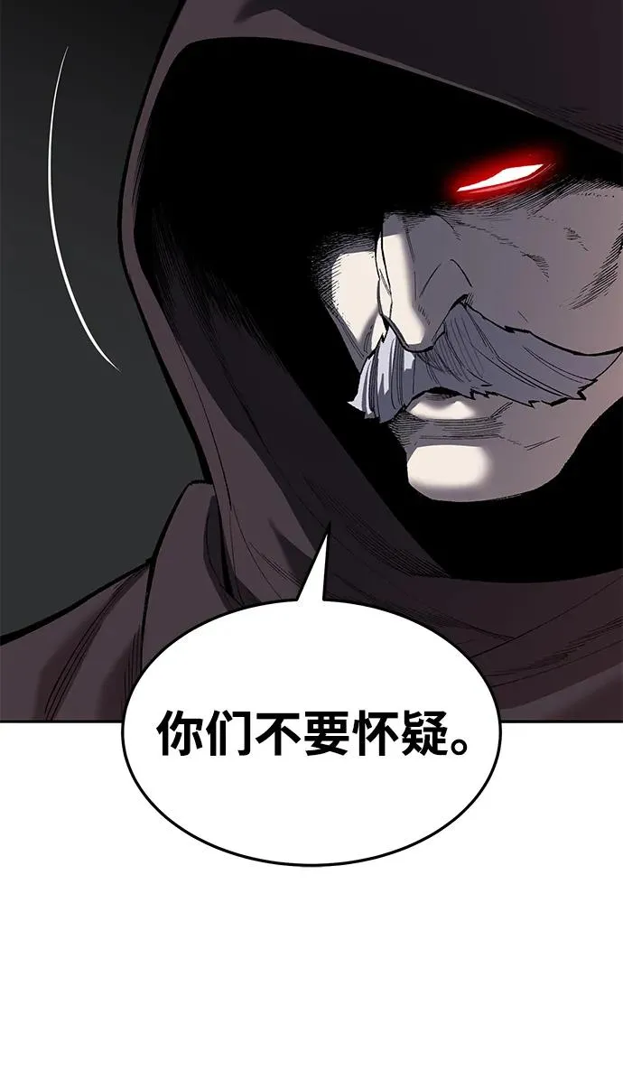 [第2部] 第45话 D国（2） 第95页