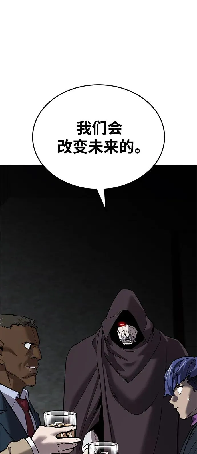 [第2部] 第45话 D国（2） 第96页