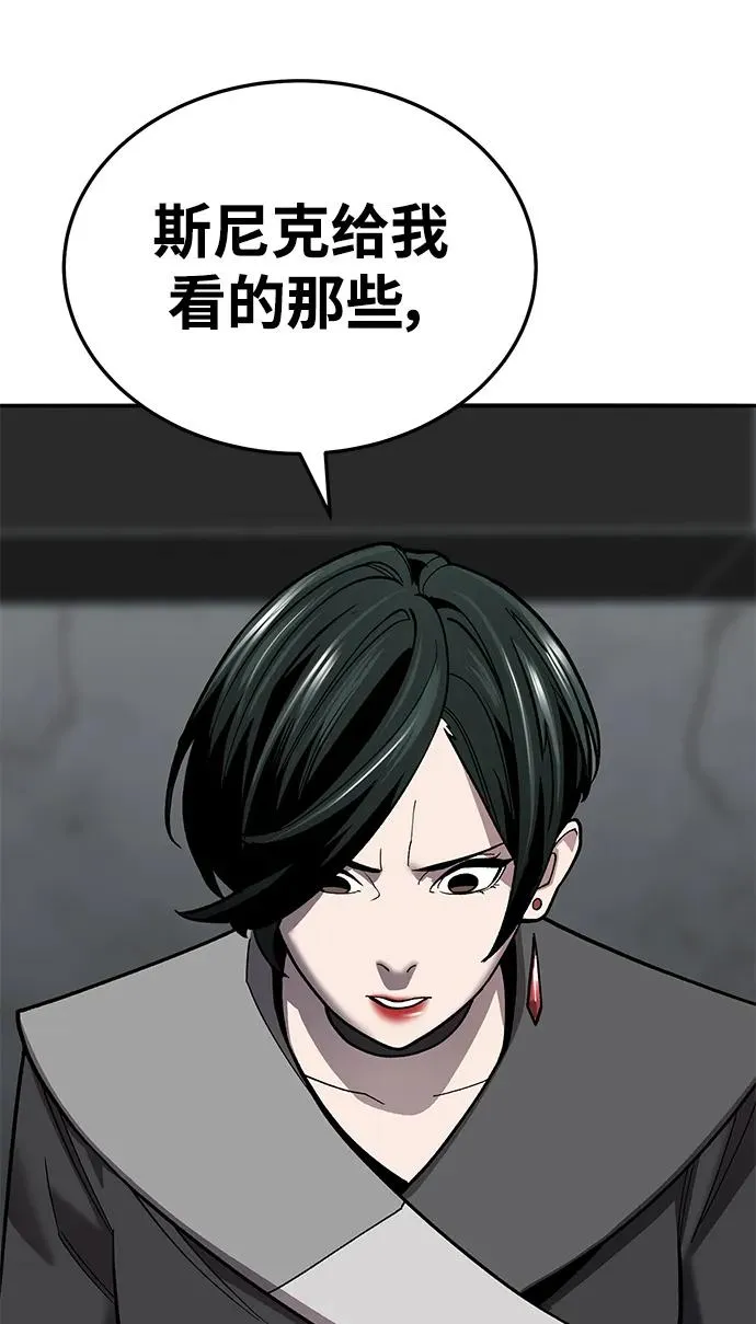 [第2部] 第45话 D国（2） 第99页