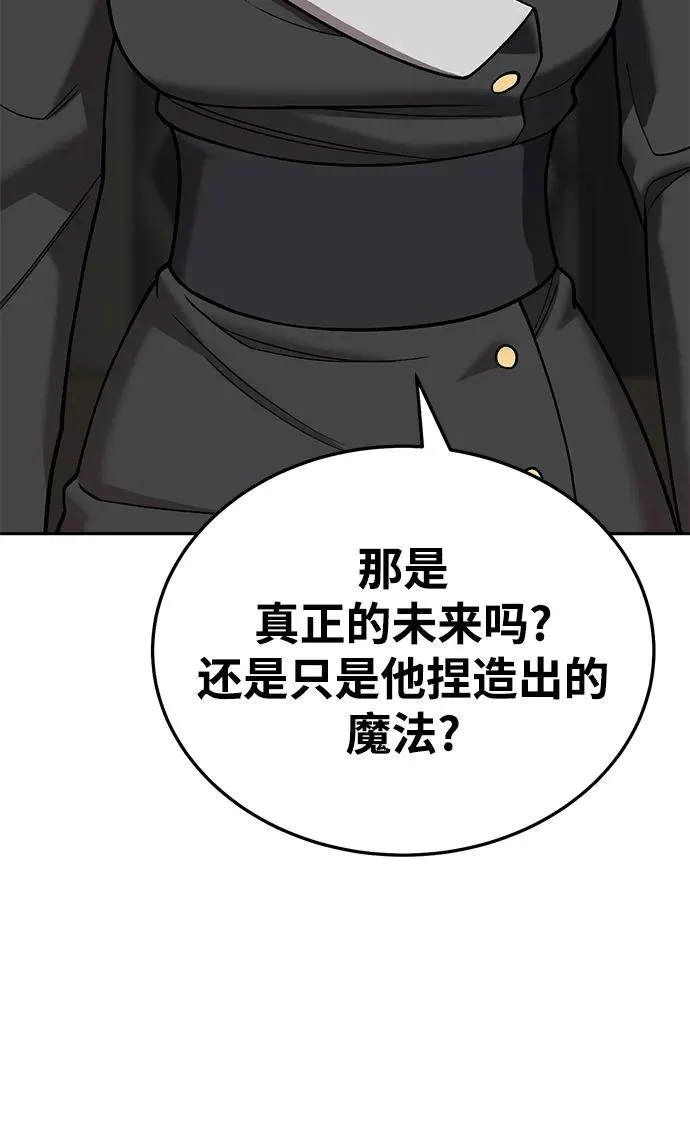 [第2部] 第45话 D国（2） 第100页
