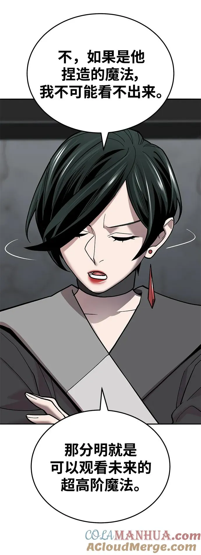 [第2部] 第45话 D国（2） 第101页