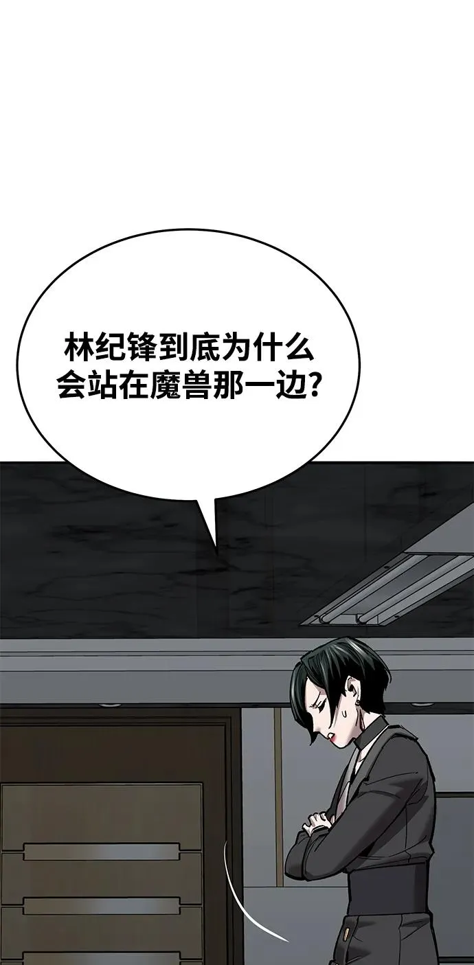 [第2部] 第45话 D国（2） 第102页