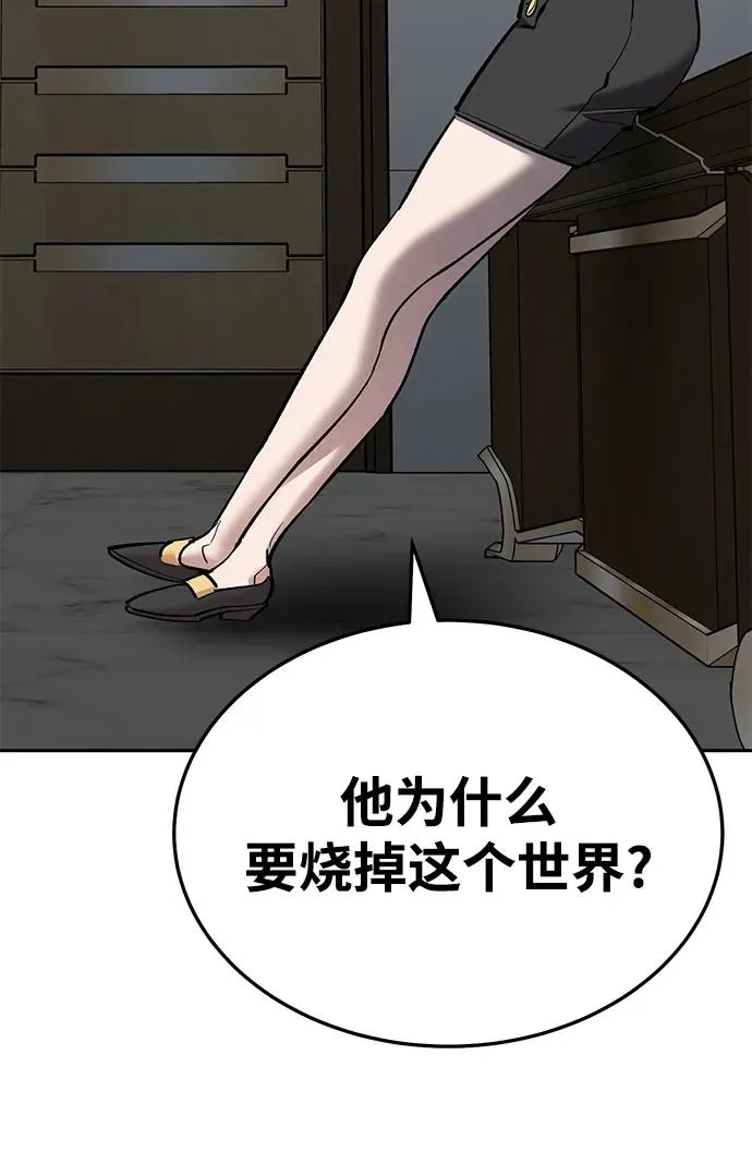 [第2部] 第45话 D国（2） 第103页