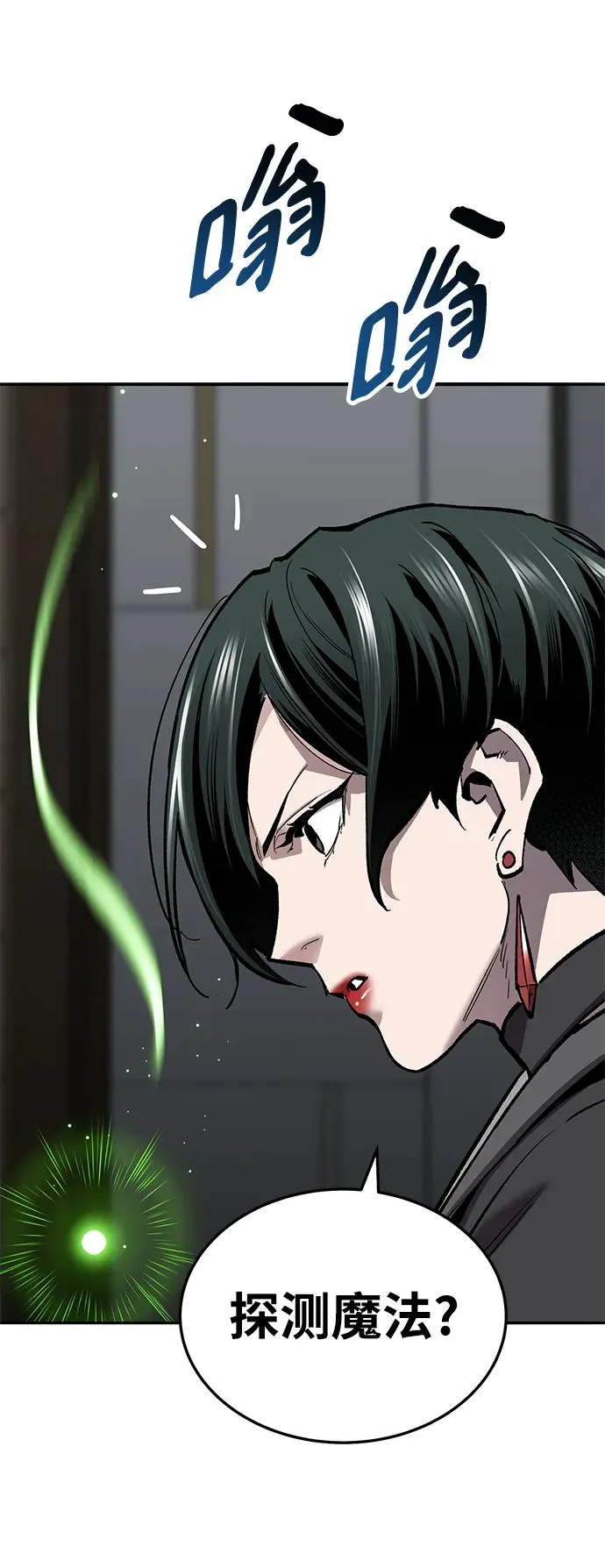 [第2部] 第45话 D国（2） 第104页