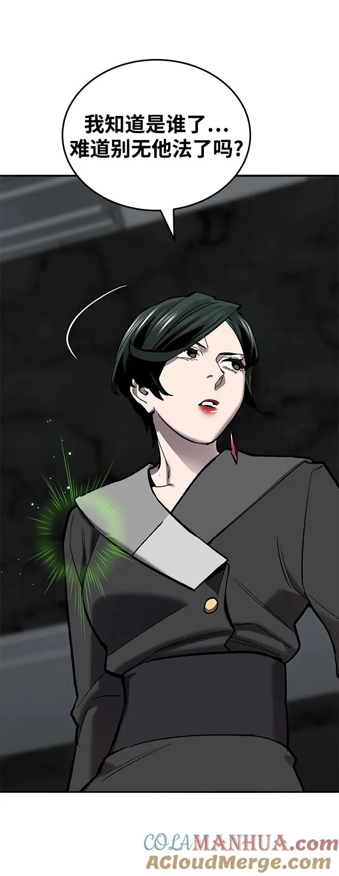 [第2部] 第45话 D国（2） 第105页