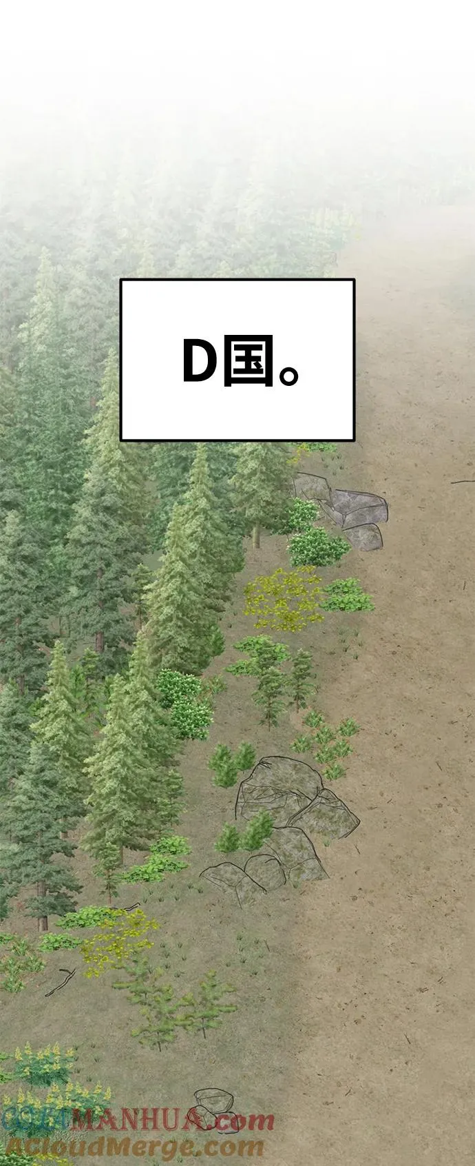 [第2部] 第45话 D国（2） 第109页