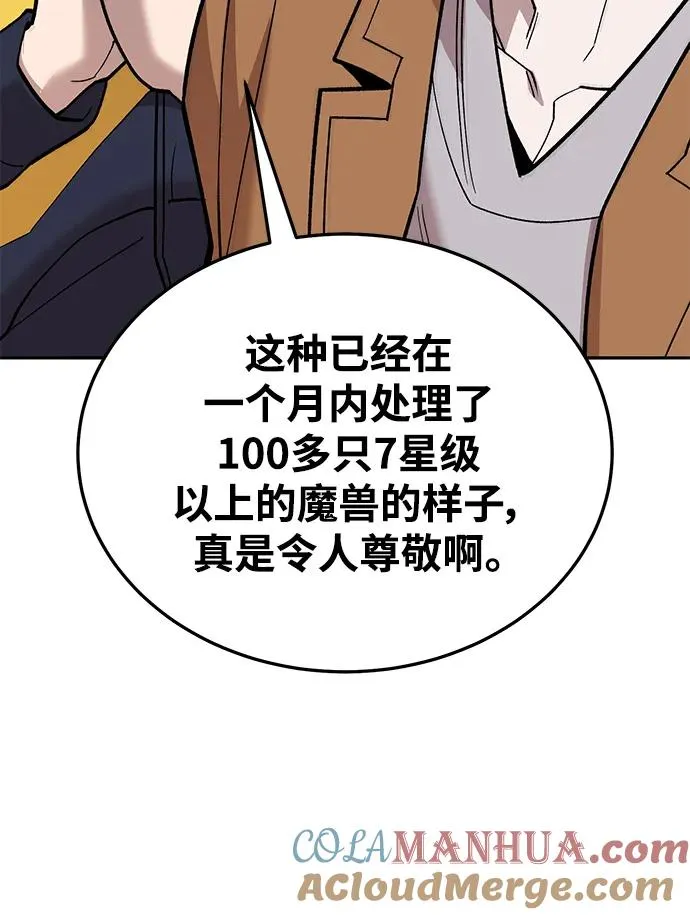 [第2部] 第45话 D国（2） 第117页