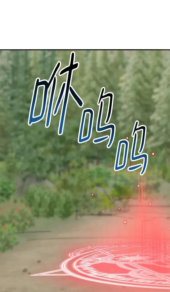 [第2部] 第45话 D国（2） 第123页