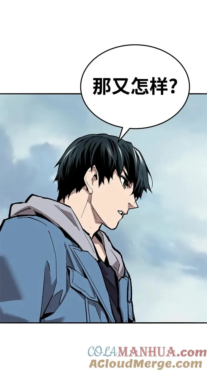 [第2部] 第45话 D国（2） 第141页