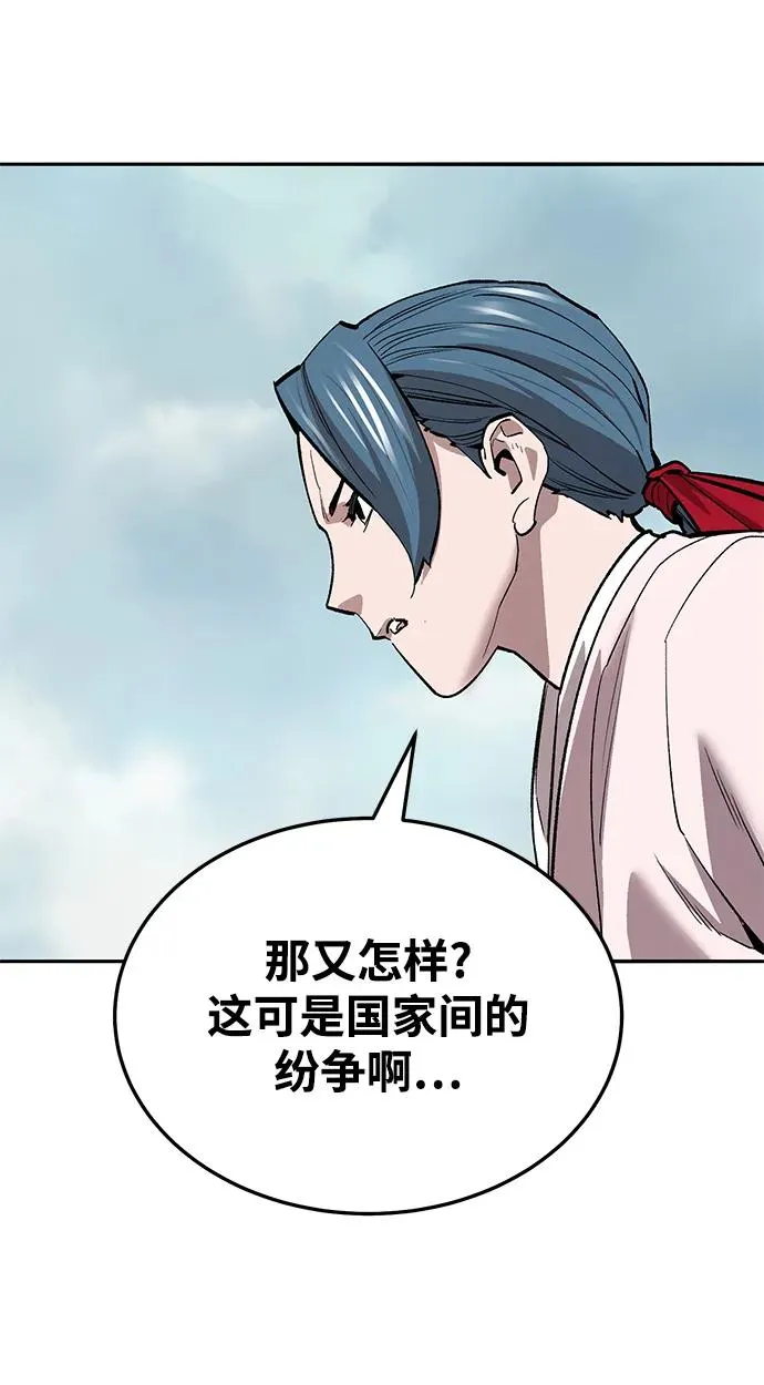 [第2部] 第45话 D国（2） 第142页