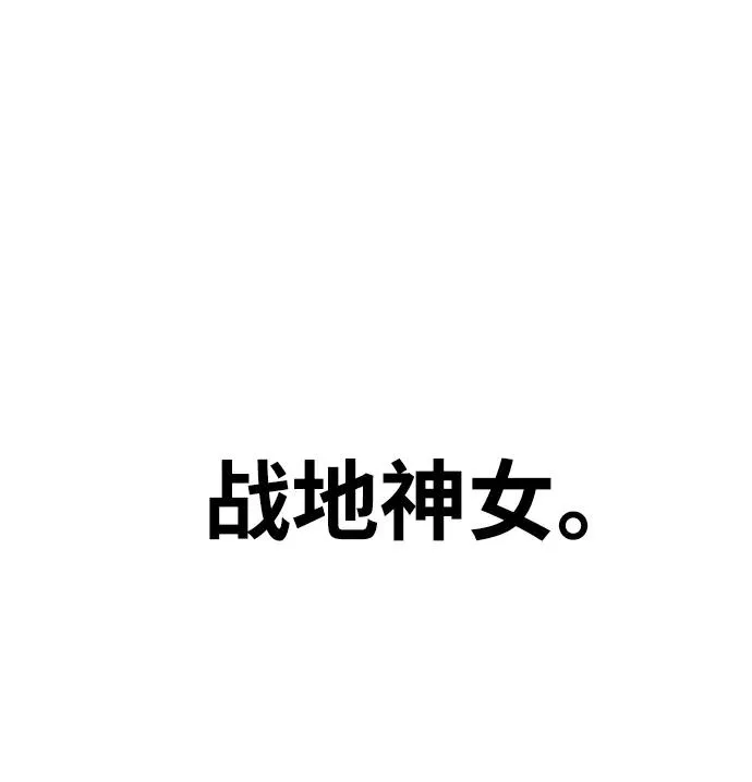[第2部] 第45话 D国（2） 第146页