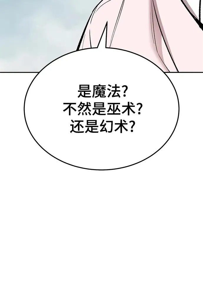 [第2部] 第46话 燃烧的世界 第6页