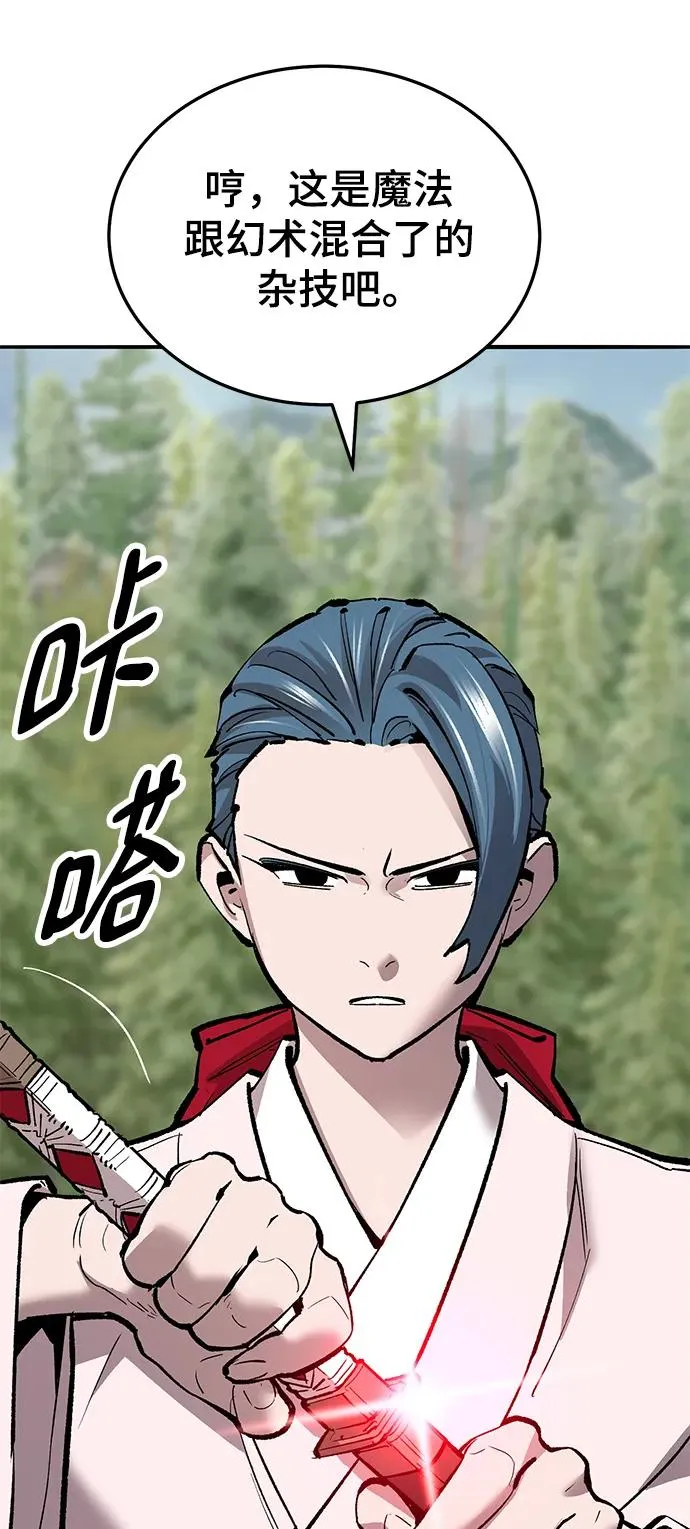 [第2部] 第46话 燃烧的世界 第8页