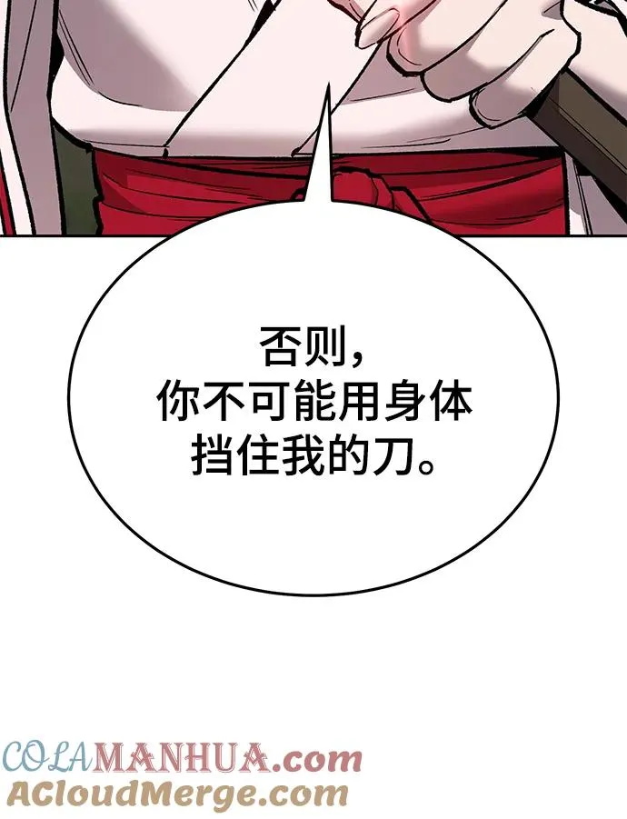 [第2部] 第46话 燃烧的世界 第9页