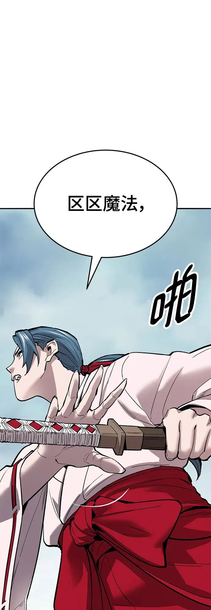 [第2部] 第46话 燃烧的世界 第11页