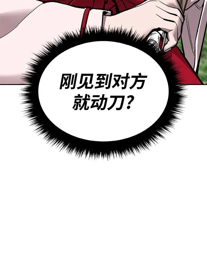 [第2部] 第46话 燃烧的世界 第18页
