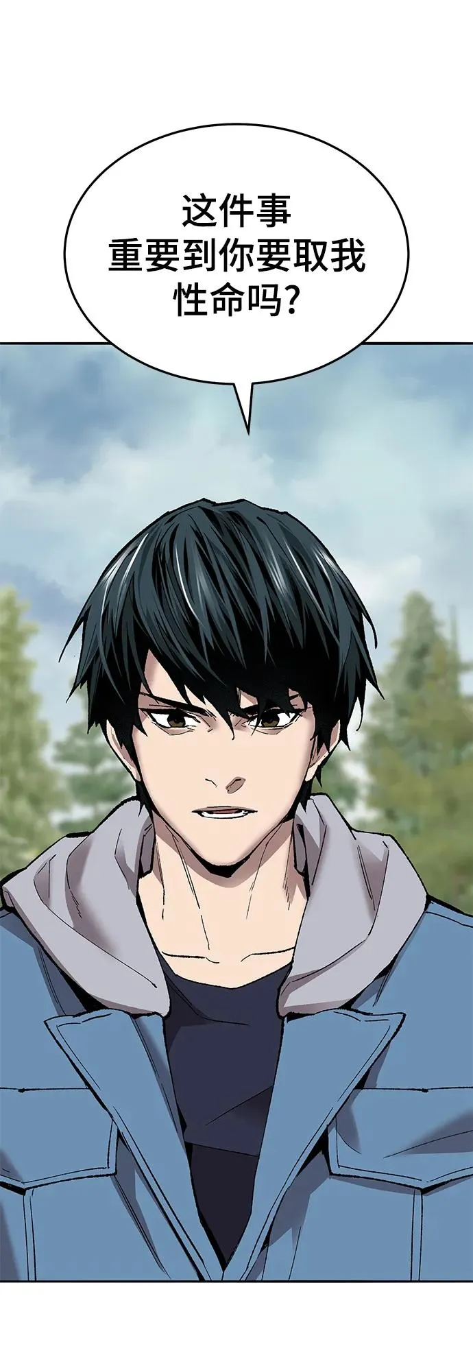 [第2部] 第46话 燃烧的世界 第20页