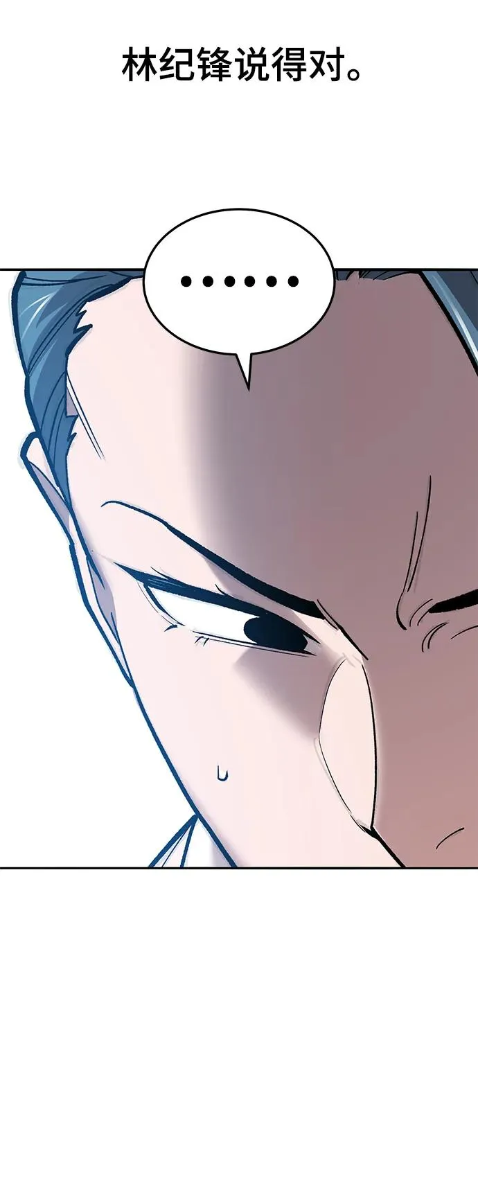 [第2部] 第46话 燃烧的世界 第22页