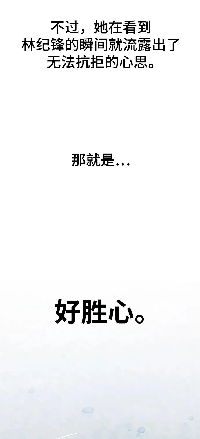 [第2部] 第46话 燃烧的世界 第23页