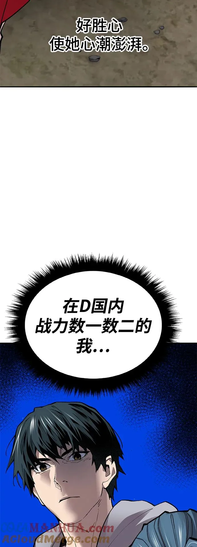 [第2部] 第46话 燃烧的世界 第25页