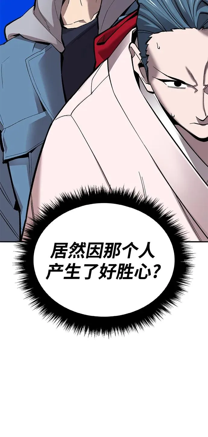 [第2部] 第46话 燃烧的世界 第26页