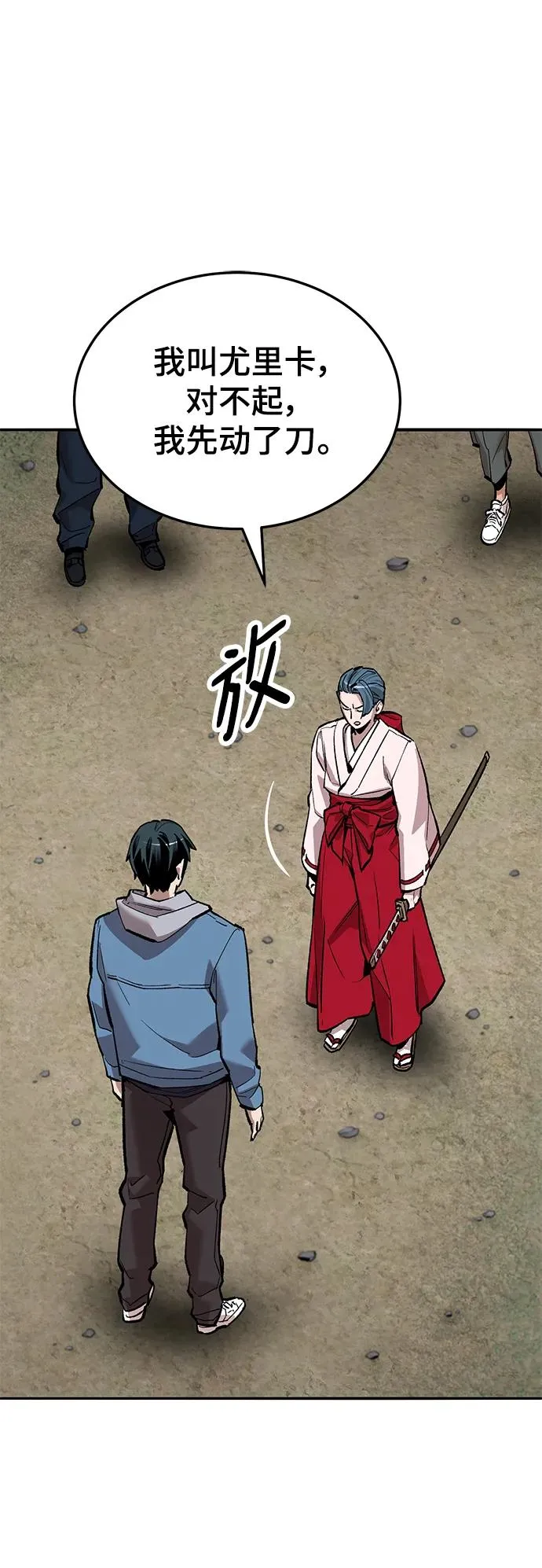 [第2部] 第46话 燃烧的世界 第31页
