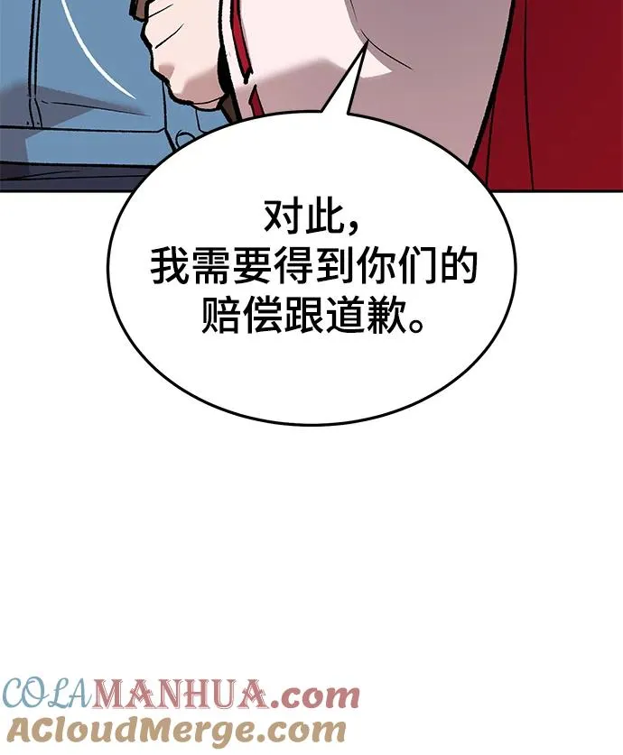 [第2部] 第46话 燃烧的世界 第33页