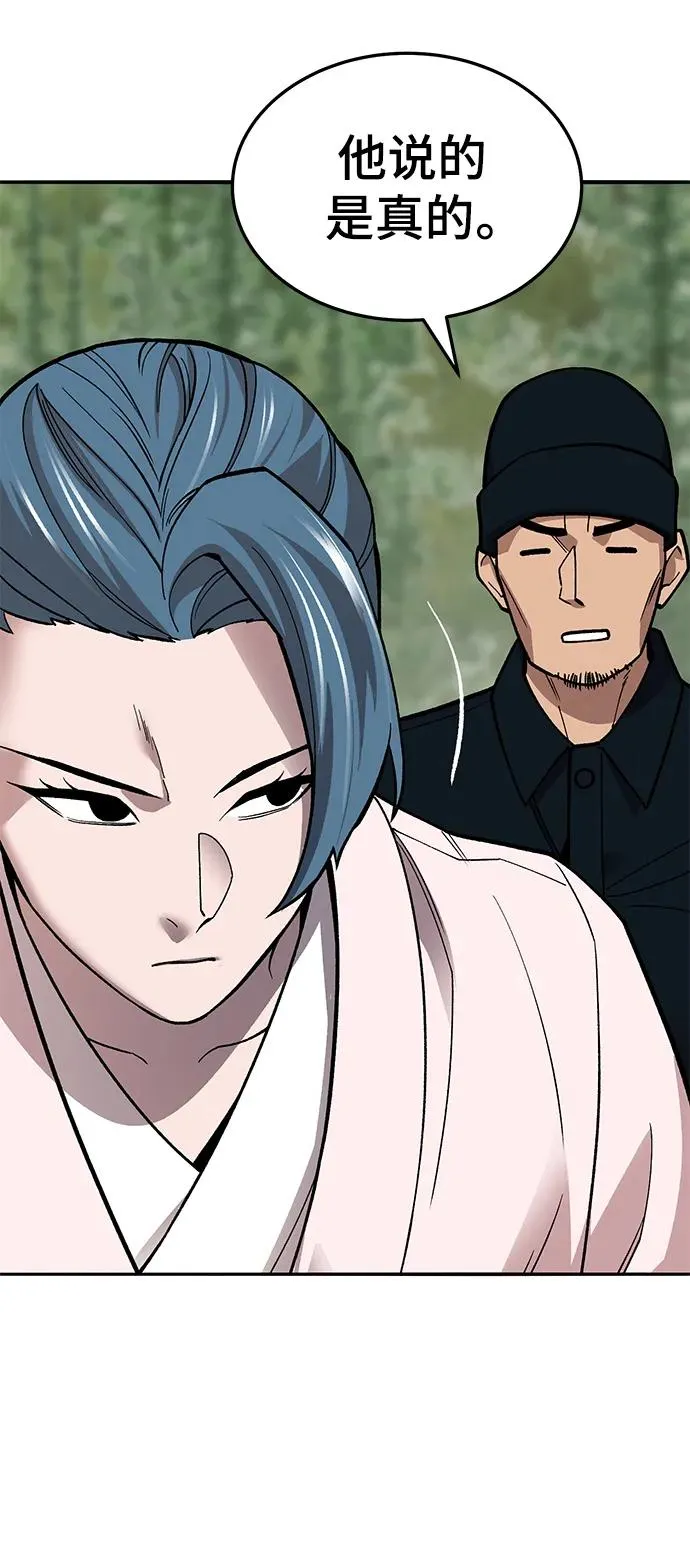[第2部] 第46话 燃烧的世界 第38页
