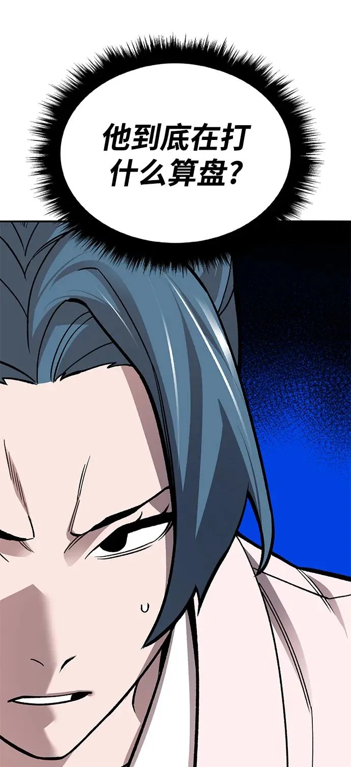 [第2部] 第46话 燃烧的世界 第39页