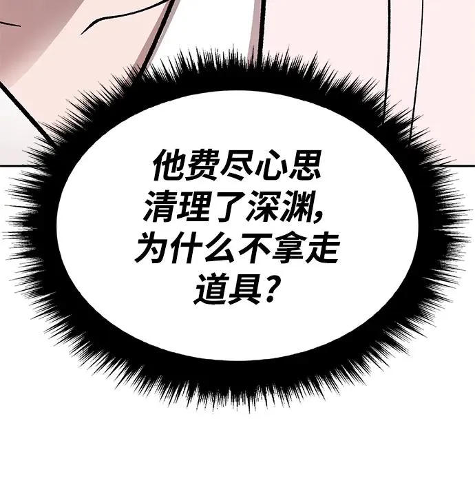[第2部] 第46话 燃烧的世界 第40页